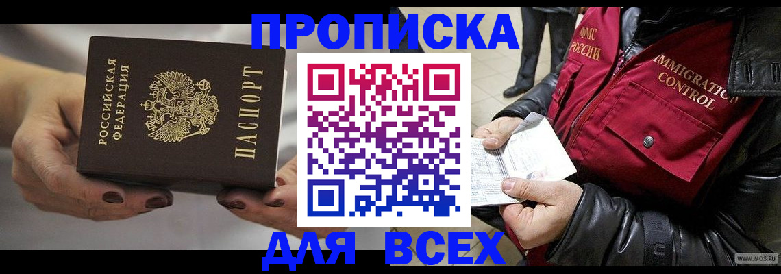 временная регистрация законно в Брянской области