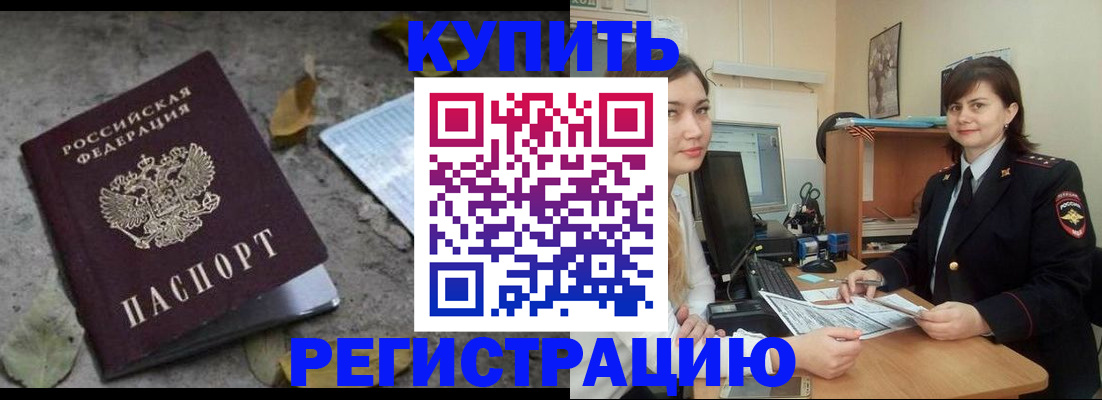 прописка гарантия в Брянской области