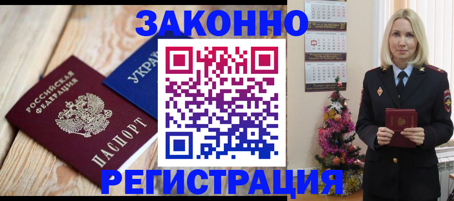 прописка гарантия в Брянской области