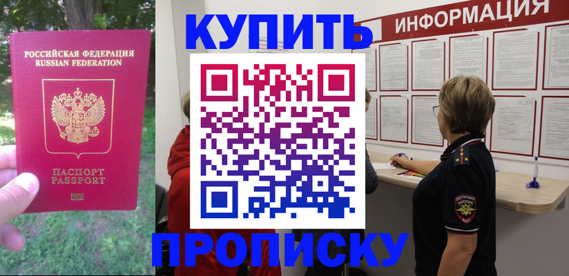 временная регистрация надежно в Брянской области