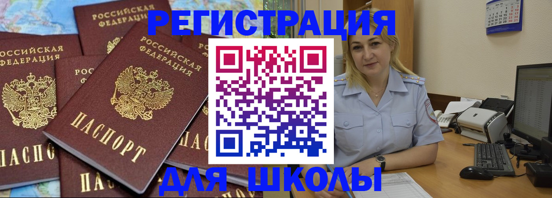 временная регистрация поиск в Брянской области