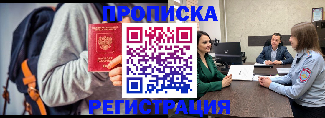 временная регистрация надежно в Брянской области