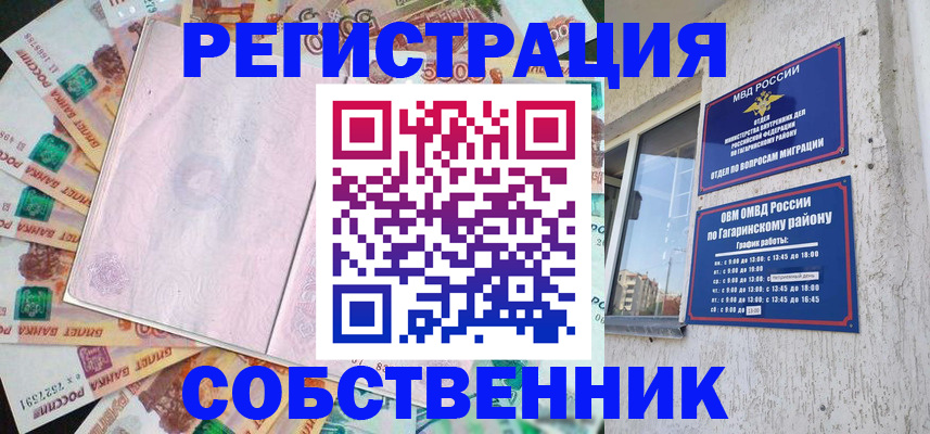 временная регистрация госуслуги в Брянской области
